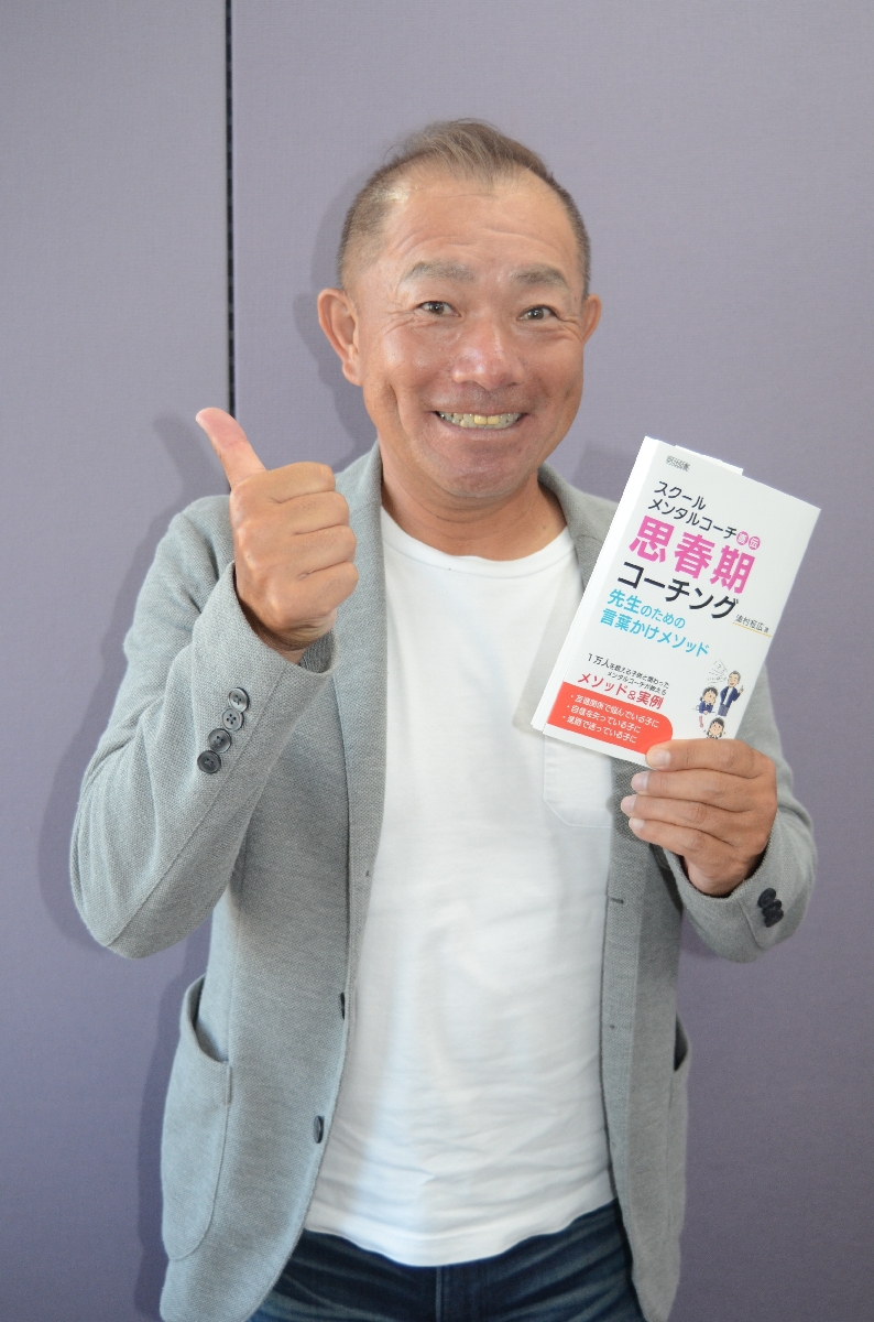 自身が執筆した教育書をPRする津村柾広さん