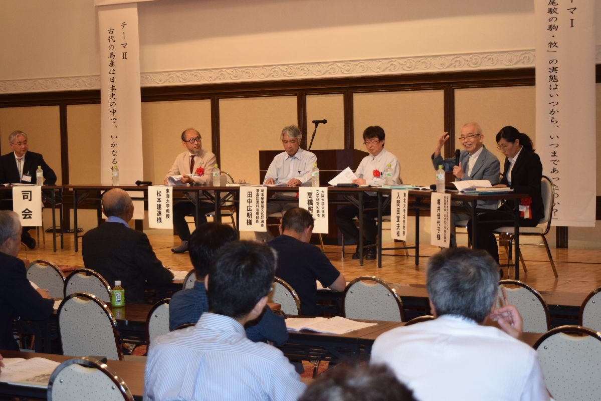 尾駮の駒・牧の実在などに関して専門家らが意見を交わしたフォーラム
