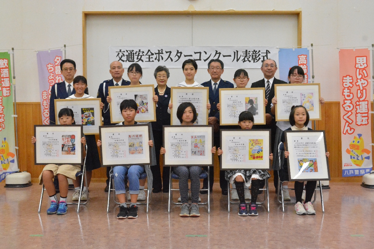 交通安全ポスターコンクールの入賞者