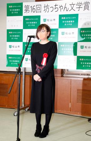 「坊っちゃん文学賞」の大賞に選ばれ、喜びを語る高野ユタさん=14日午後、松山市