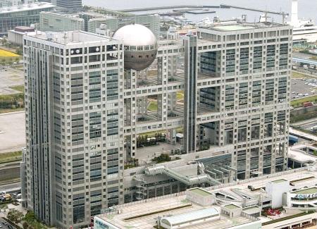 フジテレビ本社=東京都港区