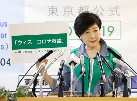 記者会見する東京都の小池百合子知事=29日午後、東京都庁