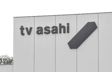 テレビ朝日の看板=東京都港区