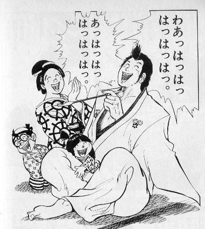 代表作「浮浪雲」より(C)ジョージ秋山/小学館
