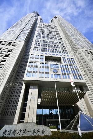 東京都庁
