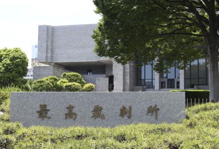 最高裁判所=東京都千代田区