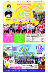 別冊１１