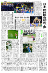 スポーツ１