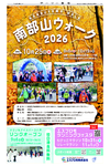 別冊１６