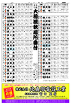 自社特集１
