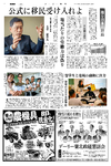 共同特集１